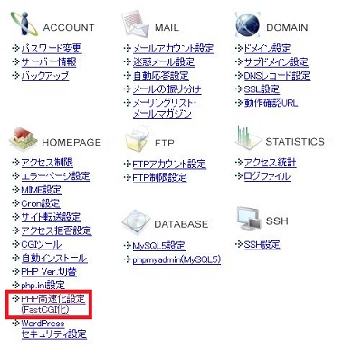 PHPݒ(FastCGI)